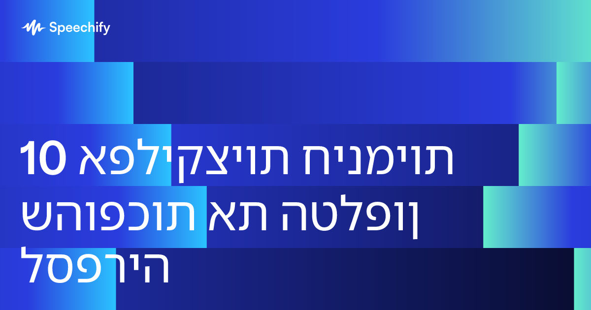 10 אפליקציות חינמיות שהופכות את הטלפון לספריה