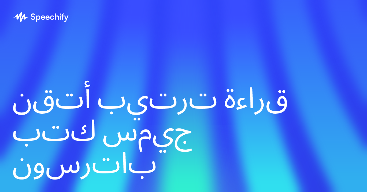 أتقن ترتيب قراءة كتب جيمس باترسون