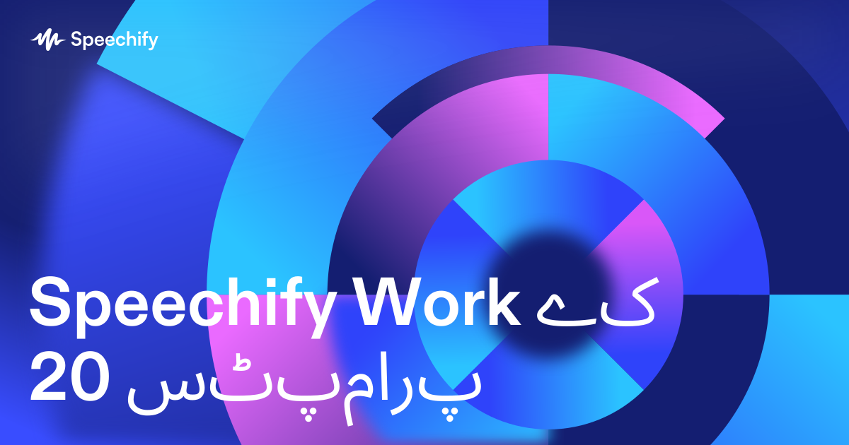 Speechify Work کے 20 پرامپٹس