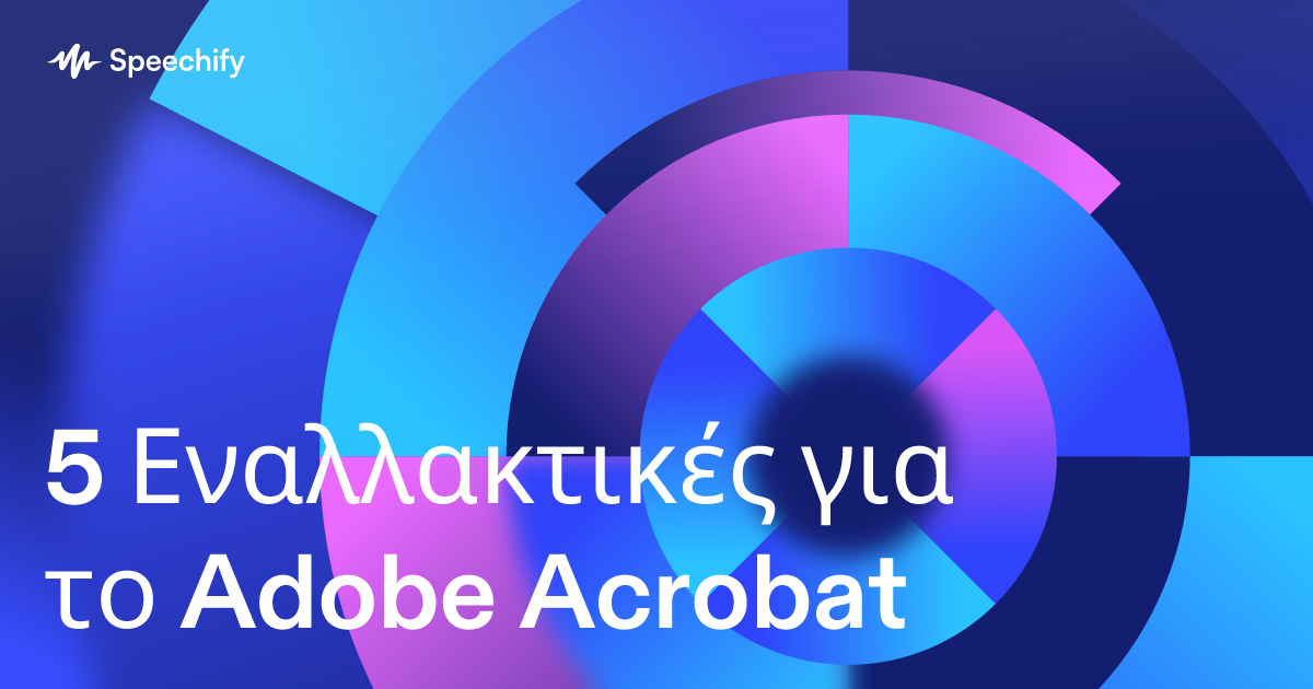 5 Εναλλακτικές για το Adobe Acrobat