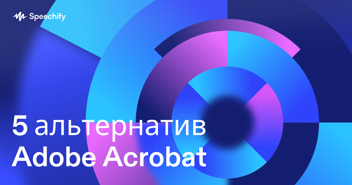5 альтернатив Adobe Acrobat