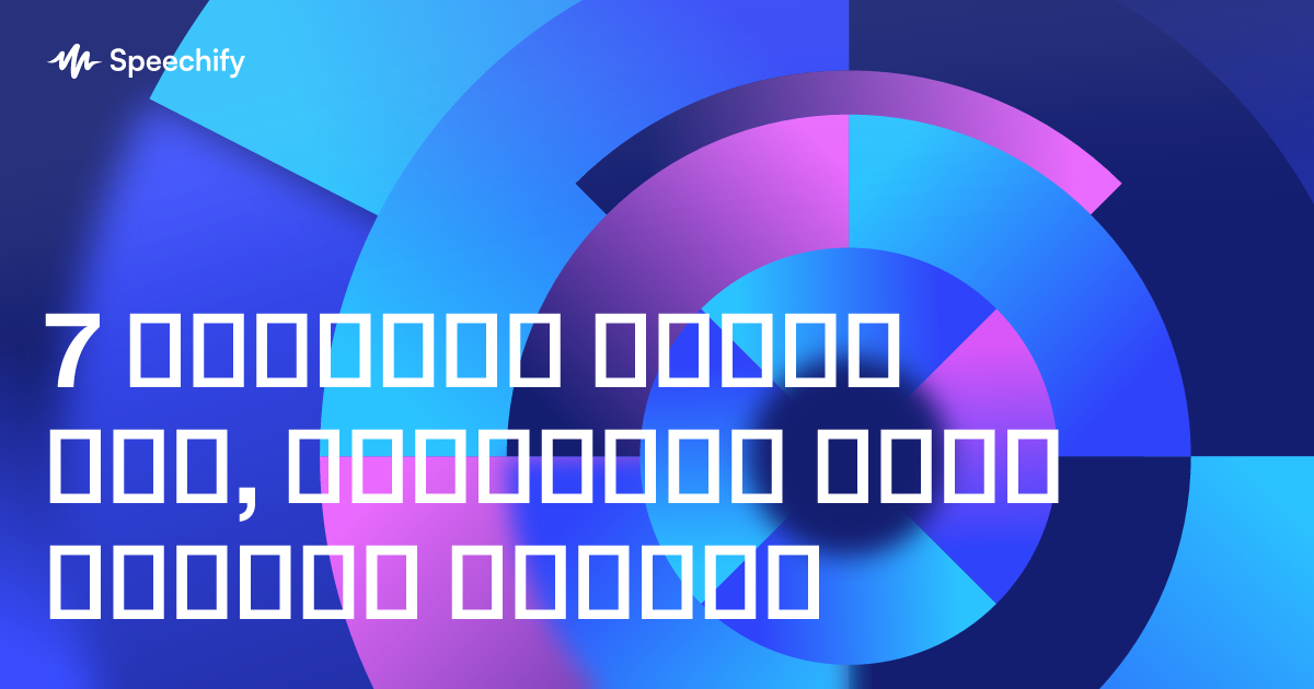 7 დიფფეიქ ვიდეო აპი, რომლებიც უნდა სცადოთ ახლავე