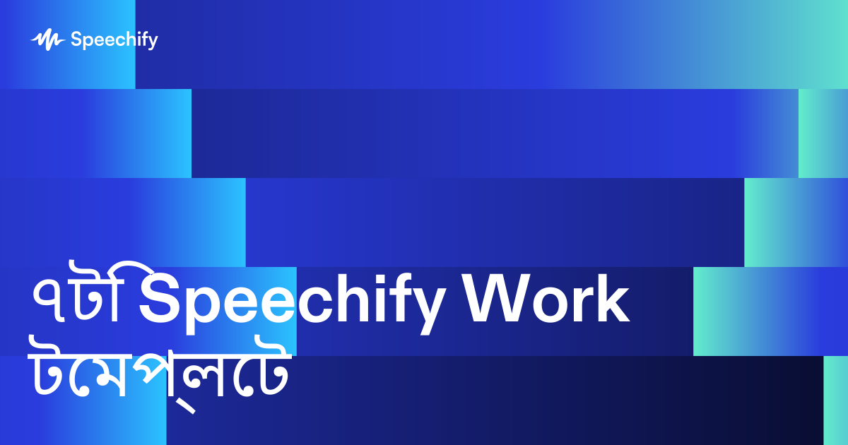 ৭টি Speechify Work টেমপ্লেট