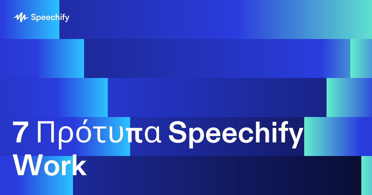 7 Πρότυπα Speechify Work