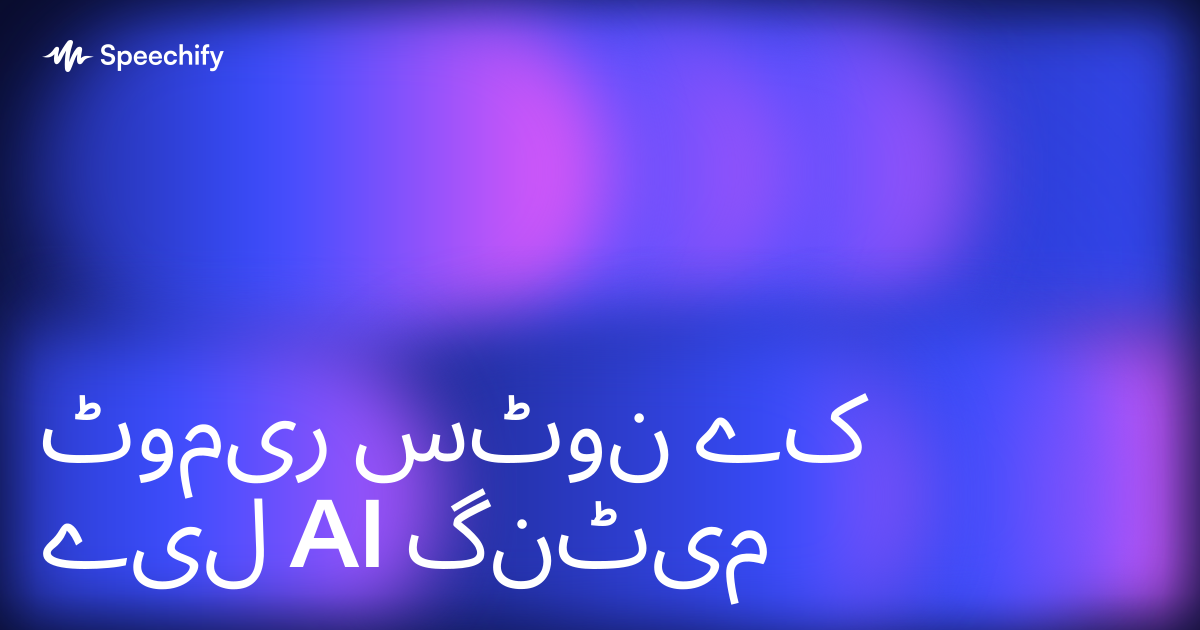 ریموٹ نوٹس کے لیے AI میٹنگ