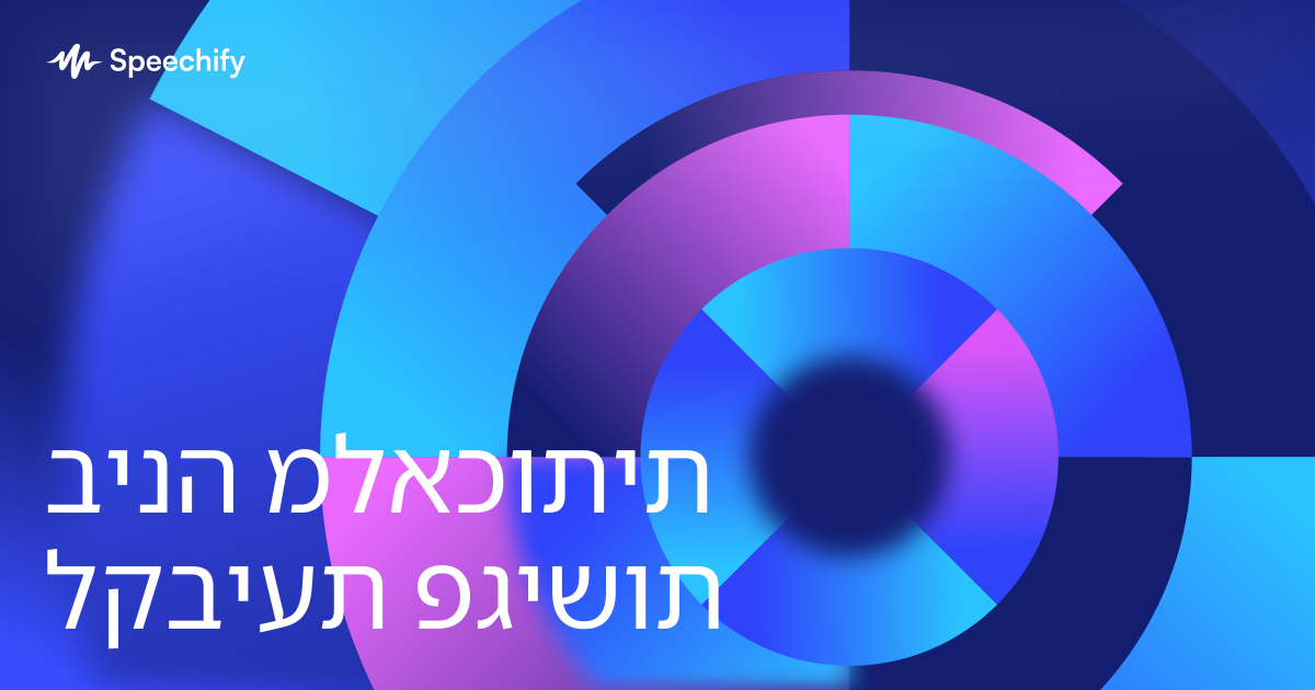 בינה מלאכותית לקביעת פגישות