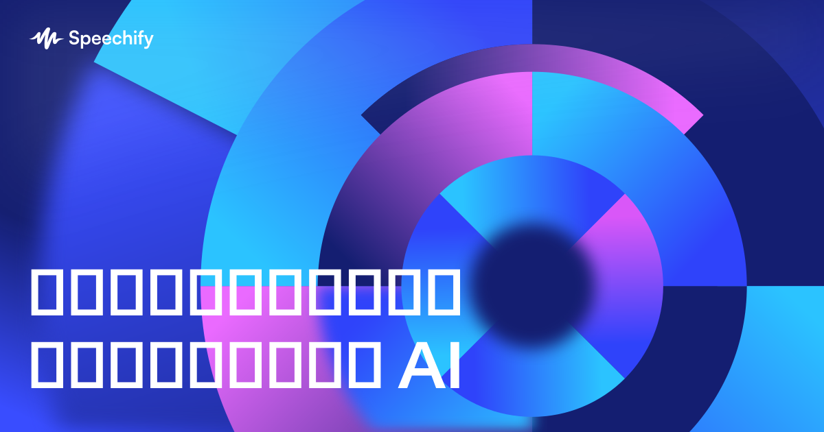 შეხვედრების დაგეგმვის AI