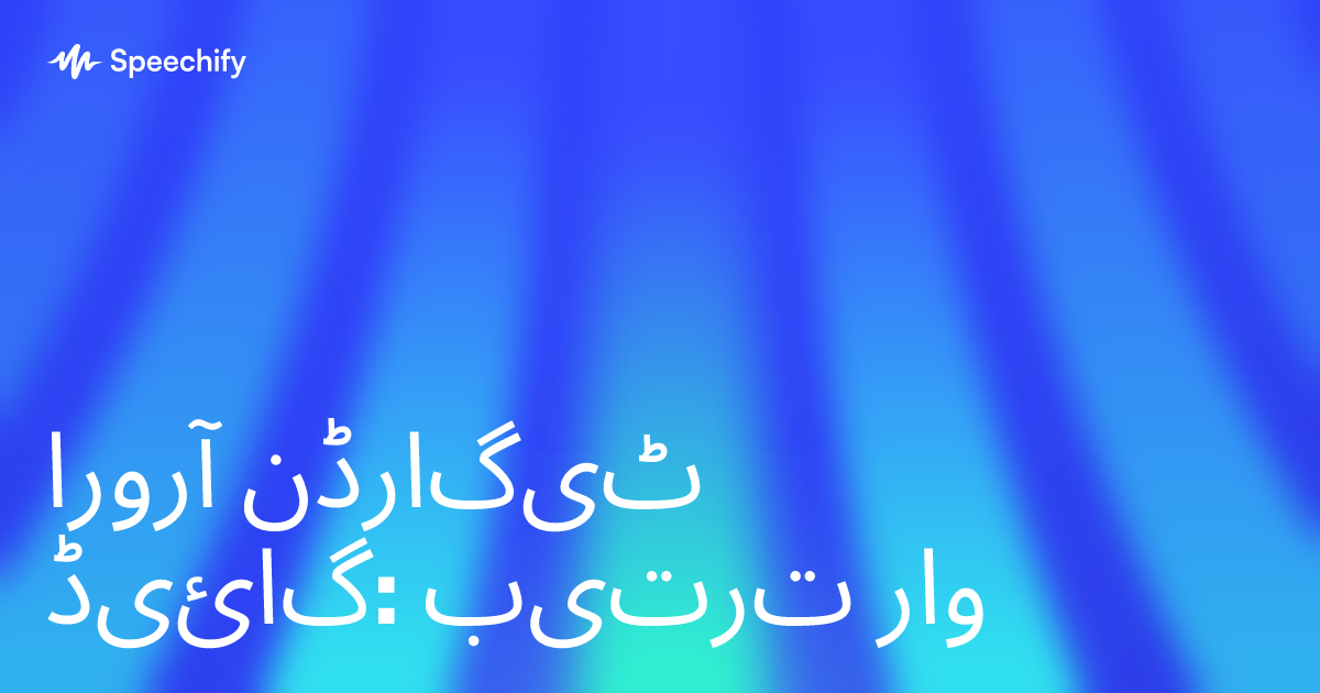 آرورا ٹیگارڈن گائیڈ: ترتیب وار