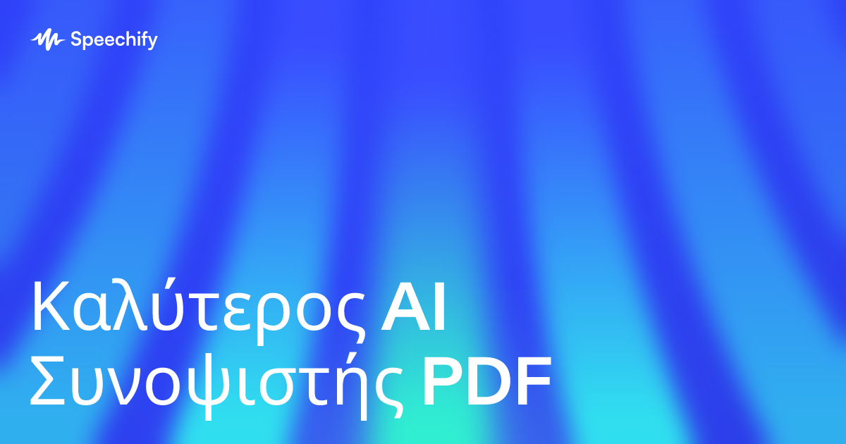 Καλύτερος AI Συνοψιστής PDF