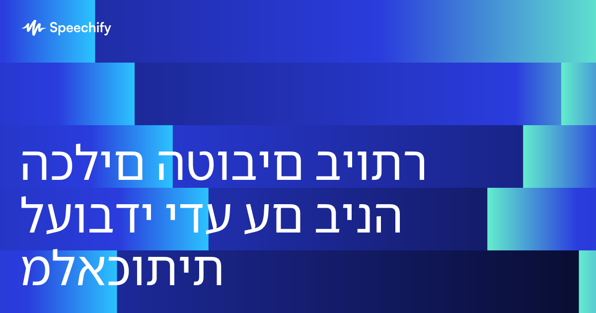 הכלים הטובים ביותר לעובדי ידע עם בינה מלאכותית