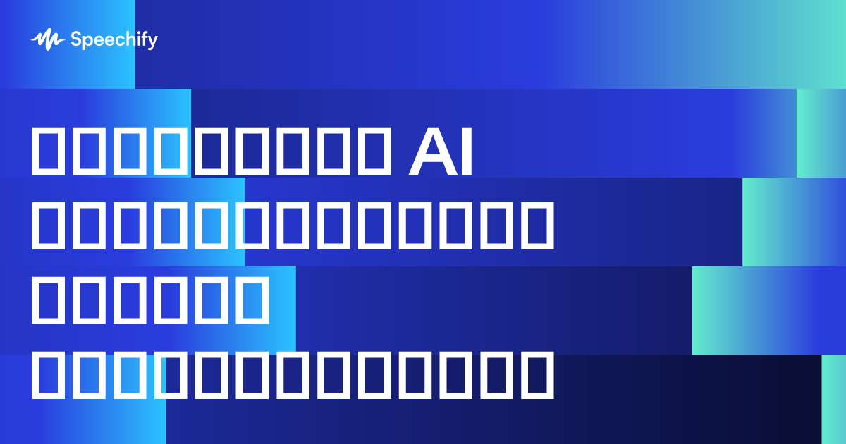 საუკეთესო AI ინსტრუმენტები ცოდნის მუშაკებისთვის