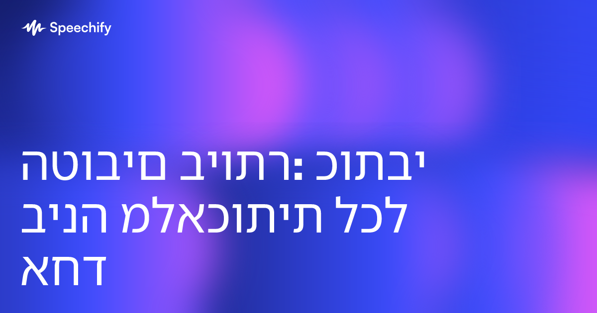 הטובים ביותר: כותבי בינה מלאכותית לכל אחד