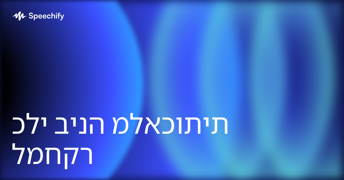 כלי בינה מלאכותית למחקר