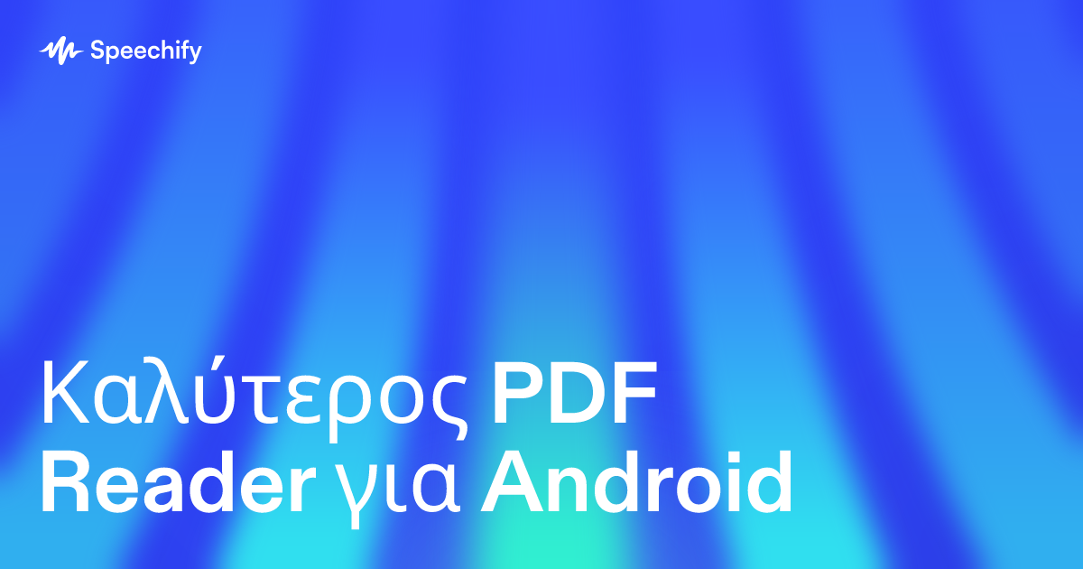 Καλύτερος PDF Reader για Android
