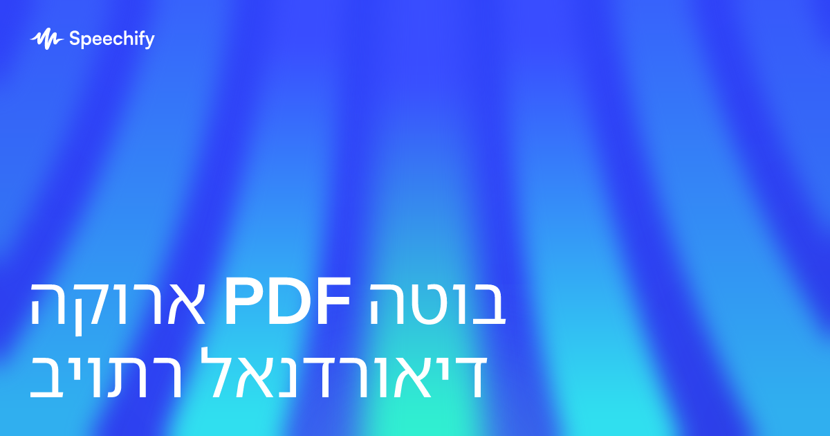 הקורא PDF הטוב ביותר לאנדרואיד