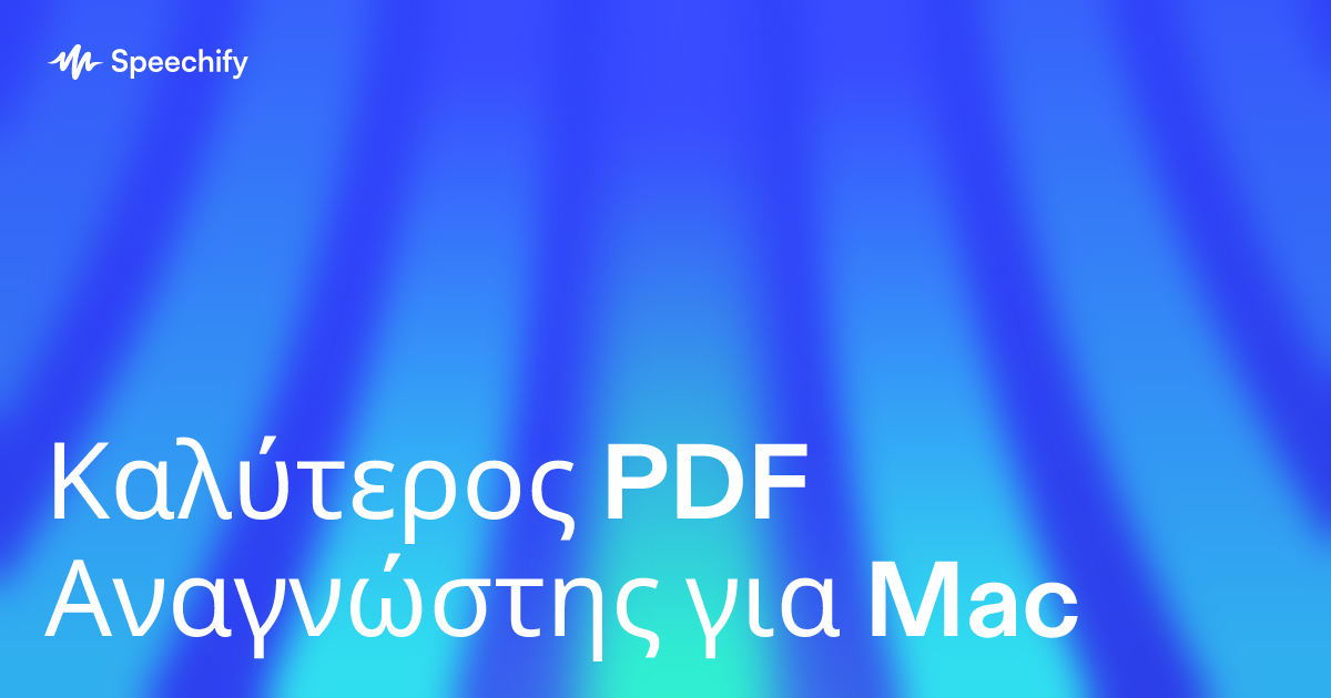 Καλύτερος PDF Αναγνώστης για Mac