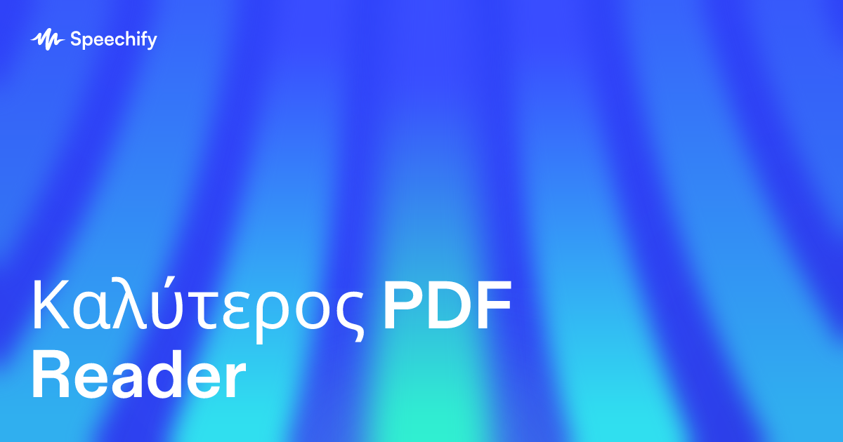 Καλύτερος PDF Reader