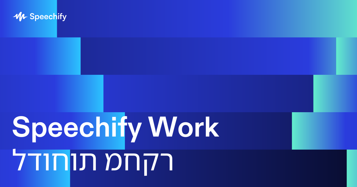 Speechify Work לדוחות מחקר