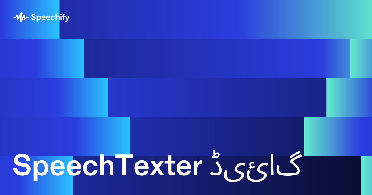 SpeechTexter گائیڈ