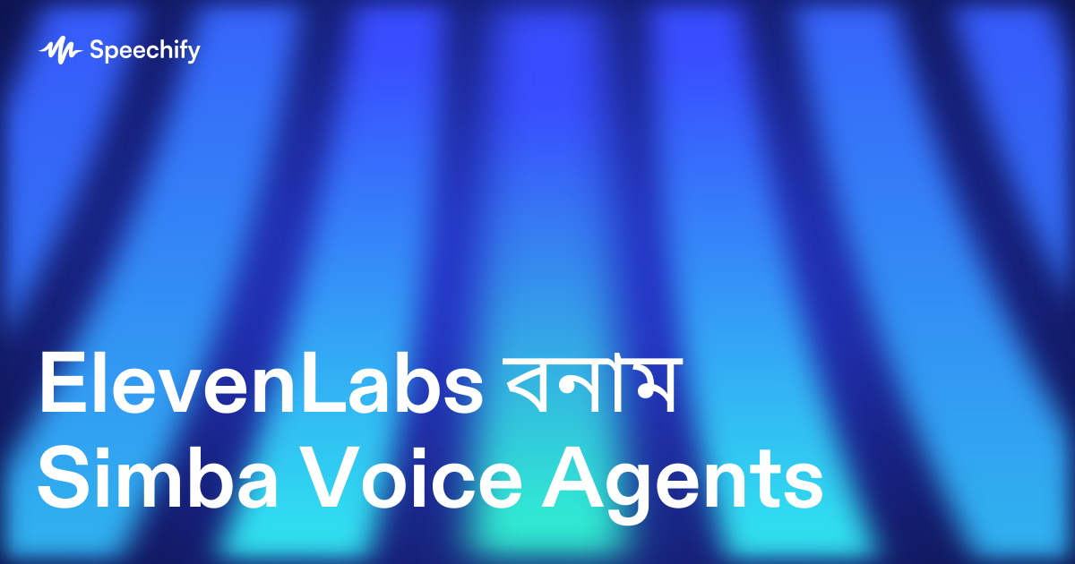 ElevenLabs বনাম Simba Voice Agents