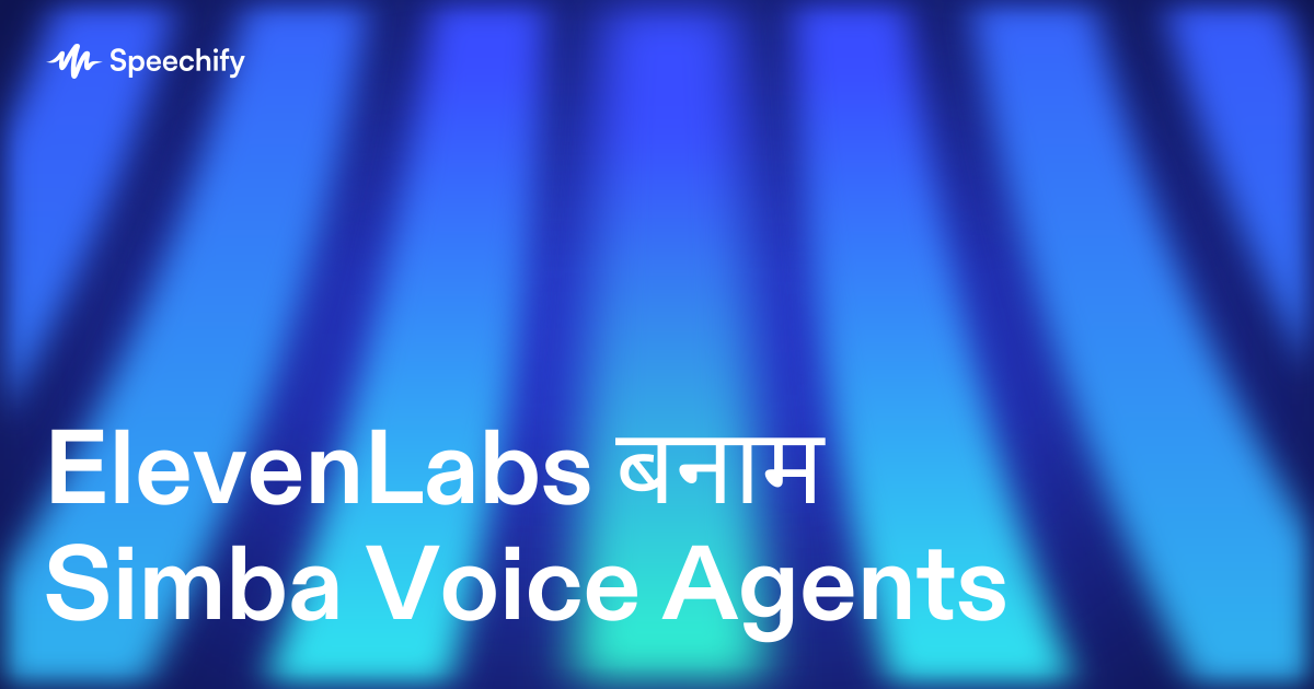 ElevenLabs बनाम Simba Voice Agents