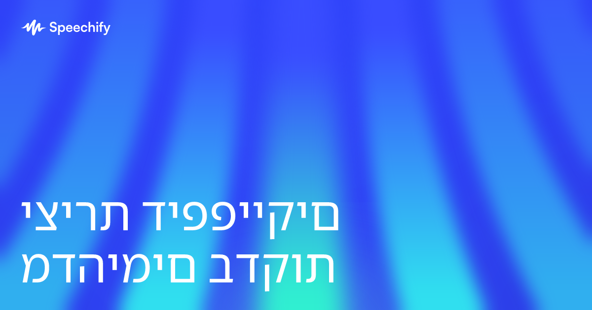 יצירת דיפפייקים מדהימים בדקות