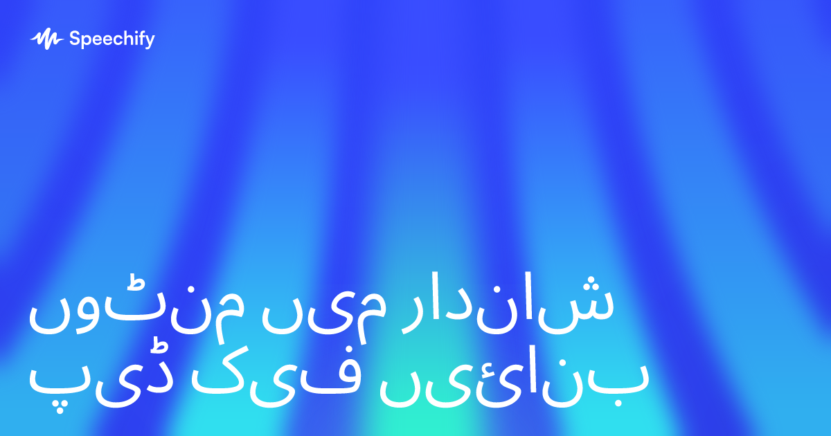 منٹوں میں شاندار ڈیپ فیک بنائیں