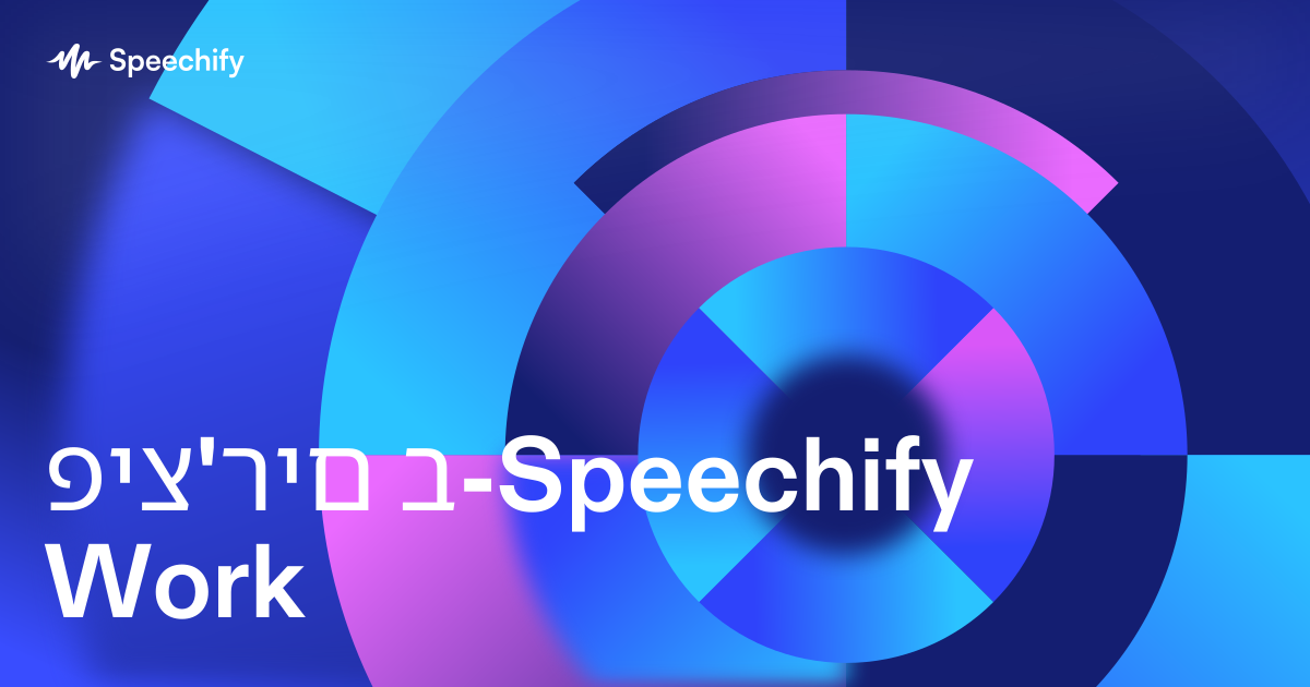 פיצ'רים ב-Speechify Work