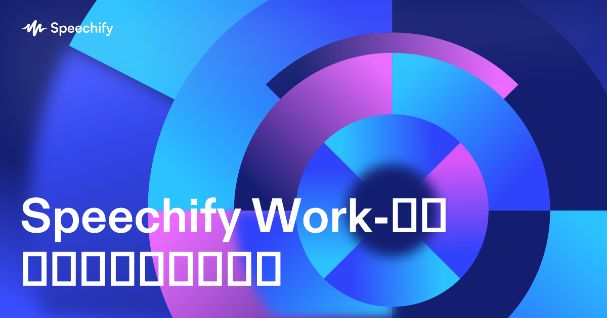 Speechify Work-ის ფუნქციები