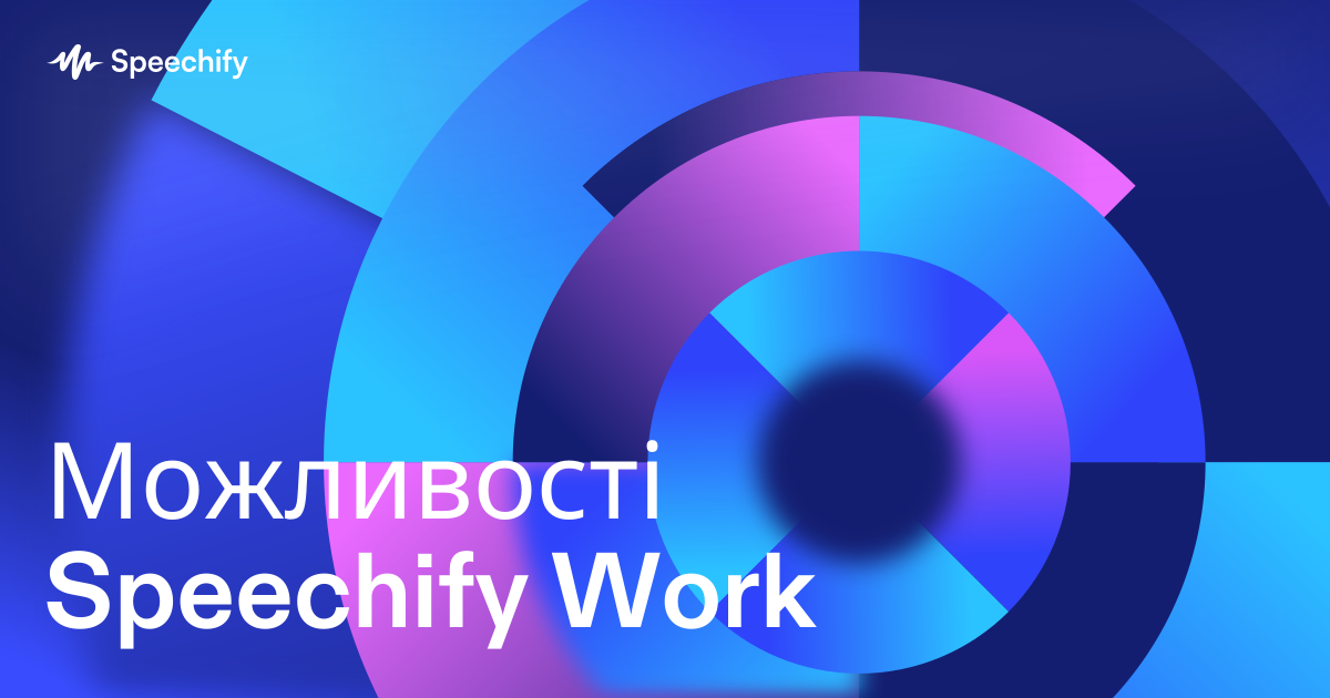 Можливості Speechify Work