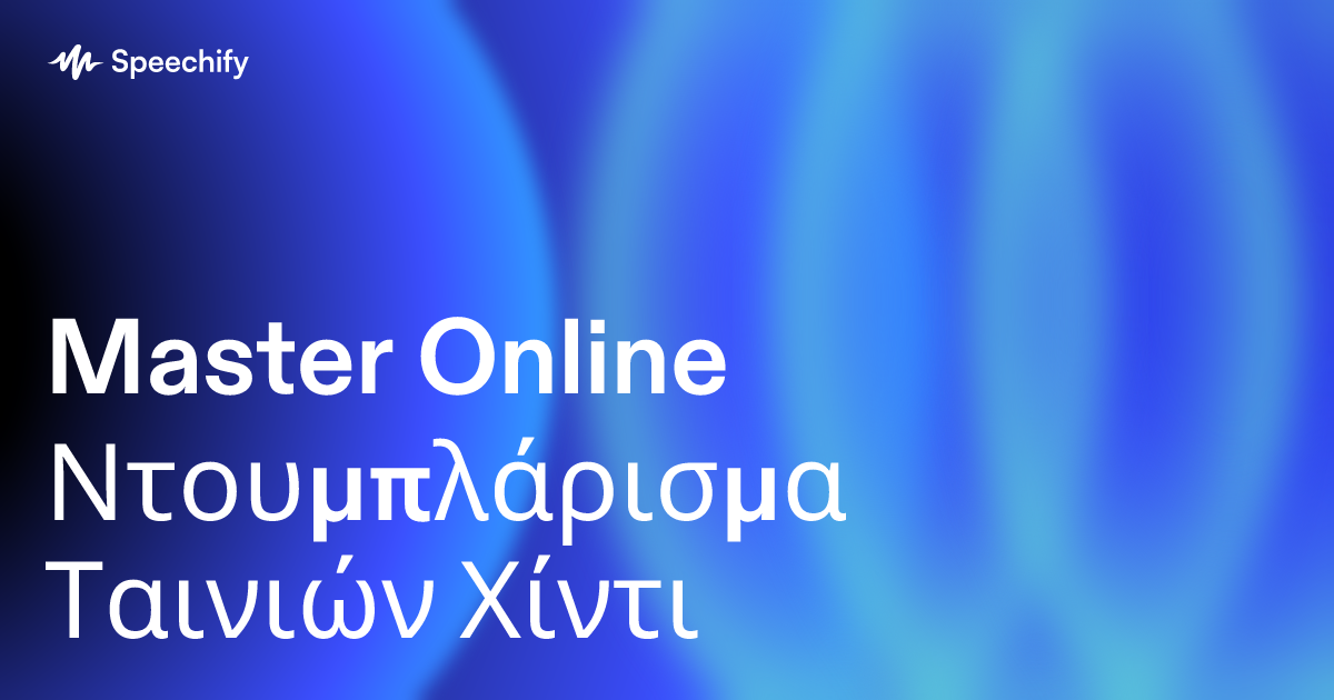 Master Online Ντουμπλάρισμα Ταινιών Χίντι