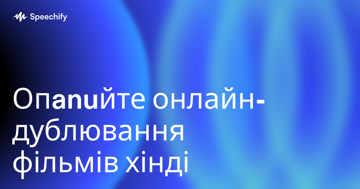 Опanuйте онлайн-дублювання фільмів хінді