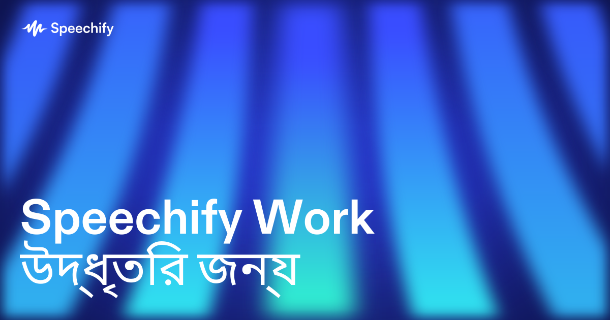 Speechify Work উদ্ধৃতির জন্য