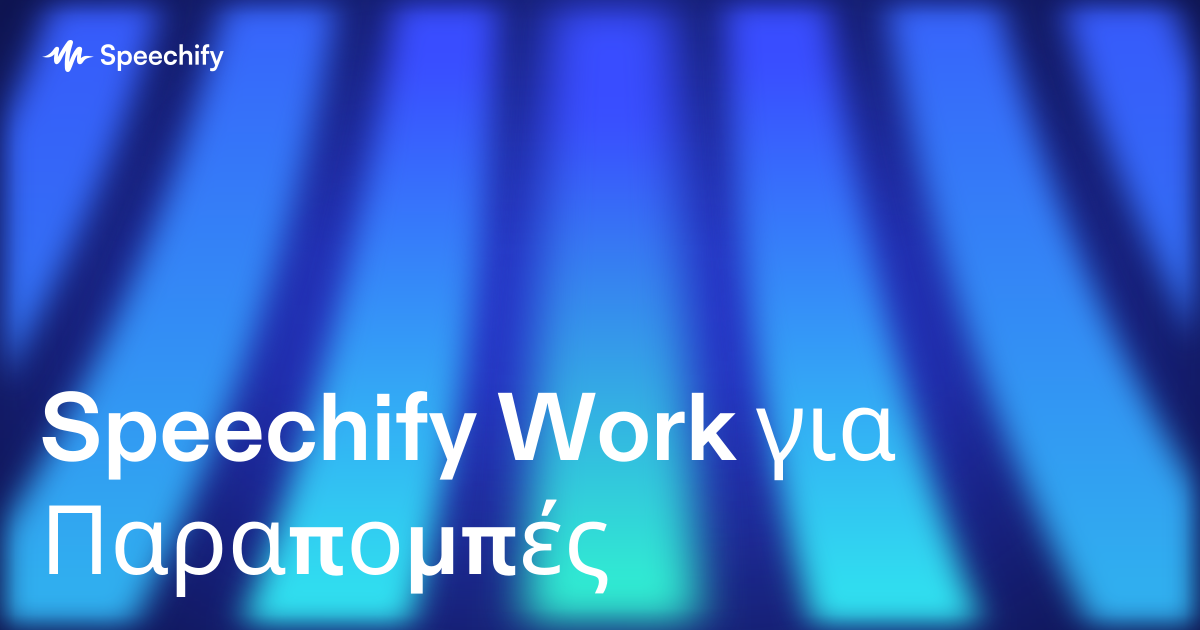 Speechify Work για Παραπομπές
