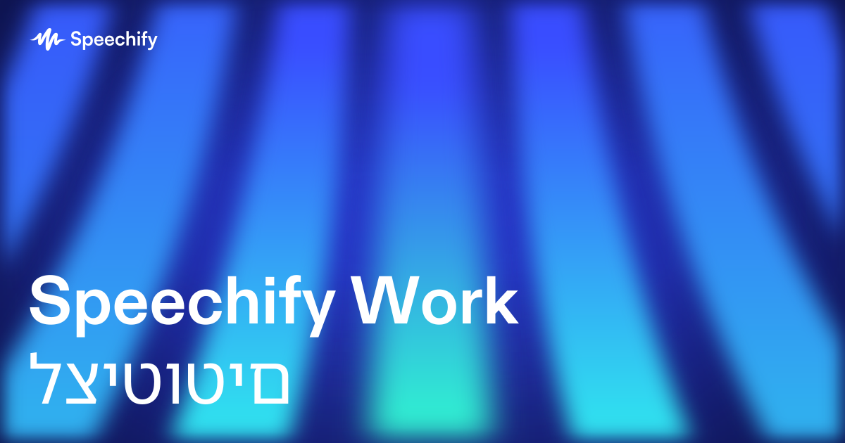 Speechify Work לציטוטים