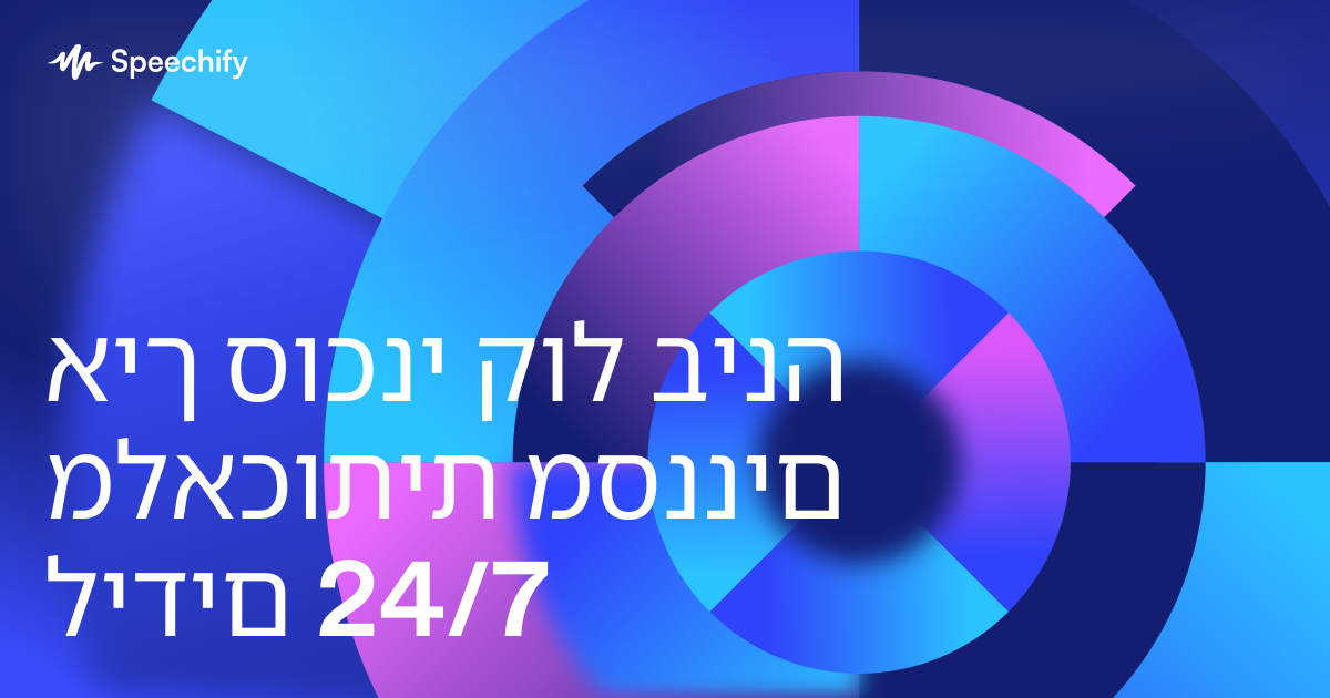 איך סוכני קול בינה מלאכותית מסננים לידים 24/7