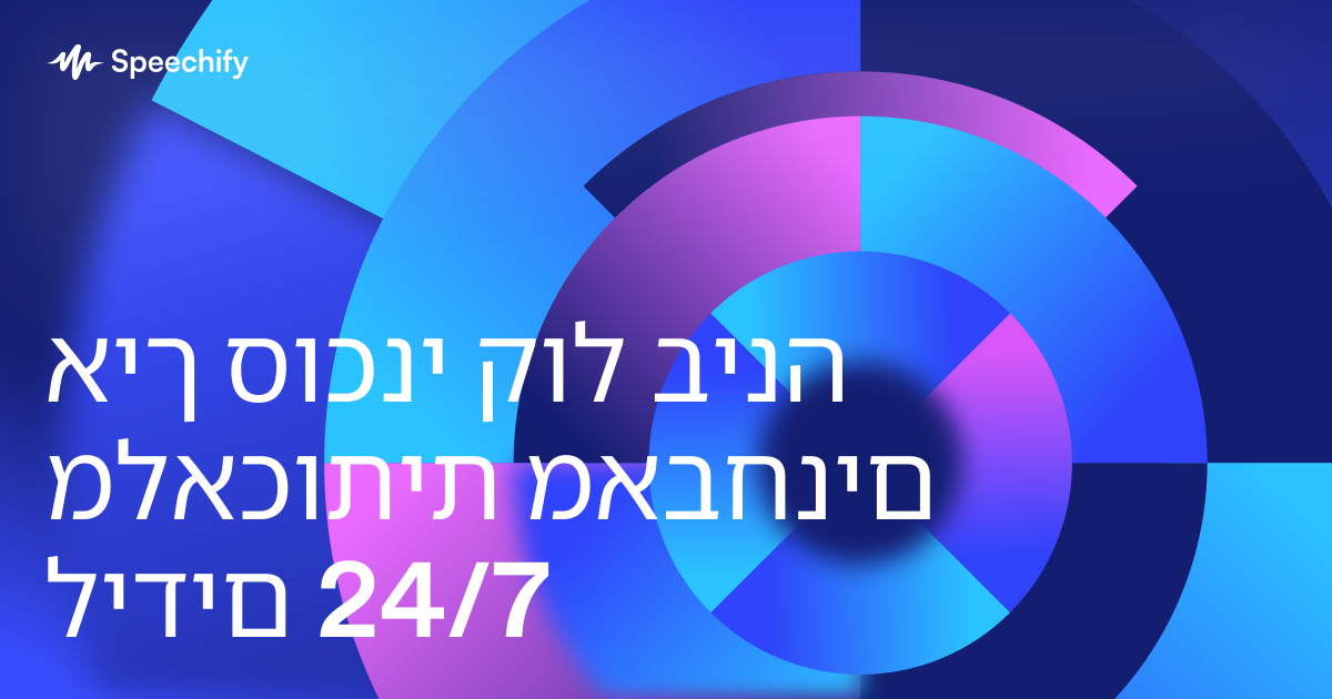 איך סוכני קול בינה מלאכותית מאבחנים לידים 24/7