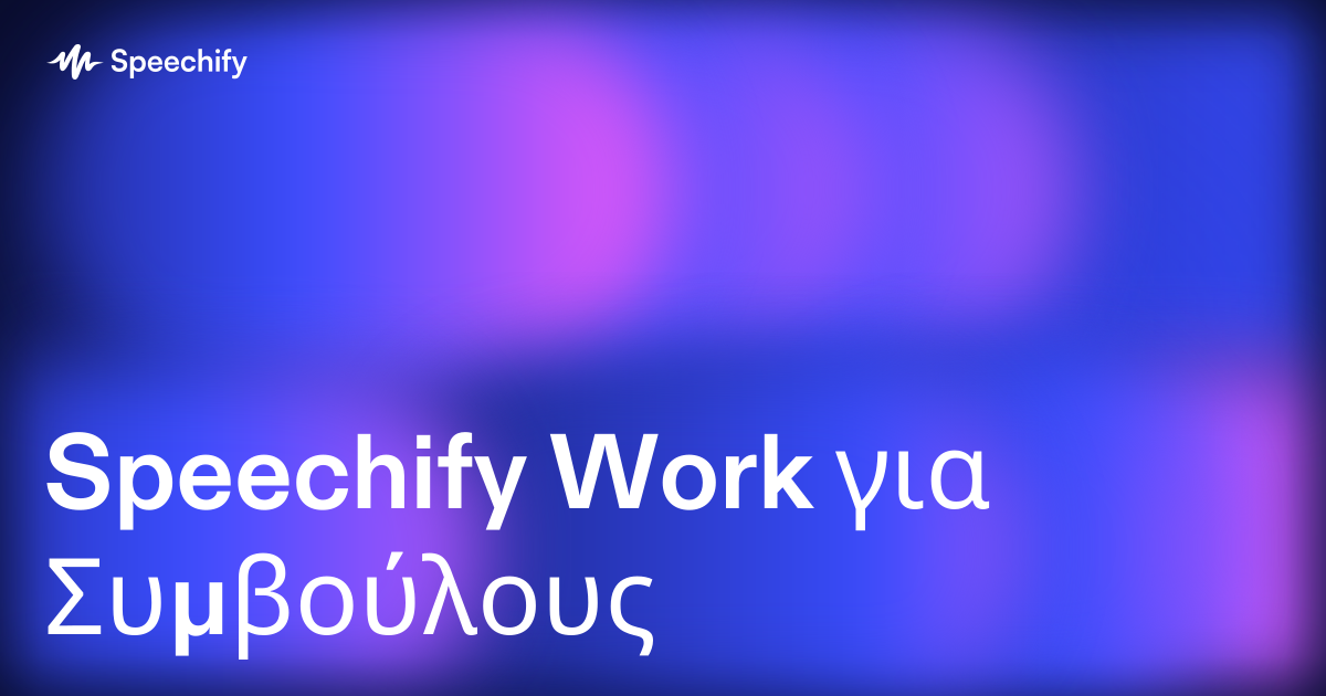 Speechify Work για Συμβούλους