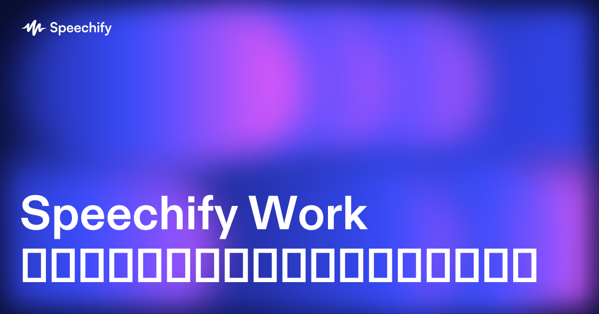 Speechify Work კონსულტანტებისთვის