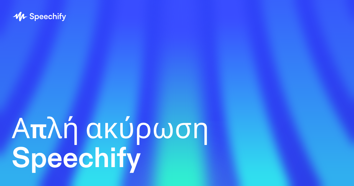 Απλή ακύρωση Speechify