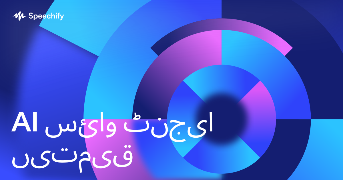 AI وائس ایجنٹ قیمتیں