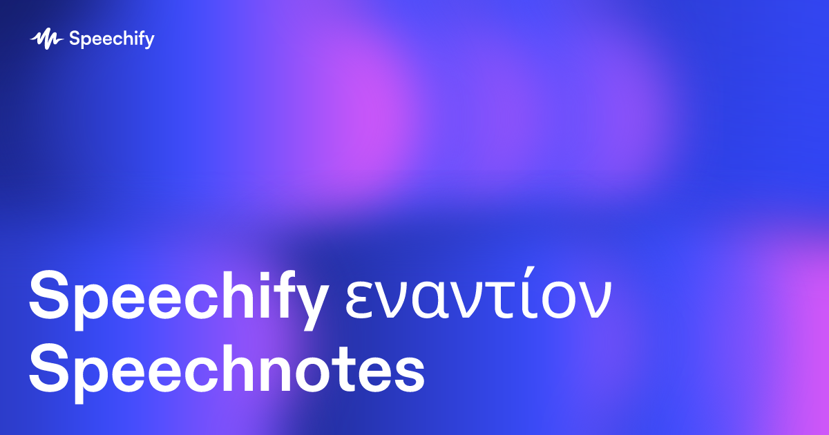 Speechify εναντίον Speechnotes