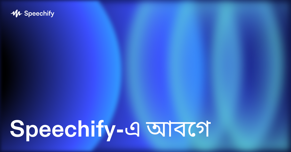 Speechify-এ আবেগ
