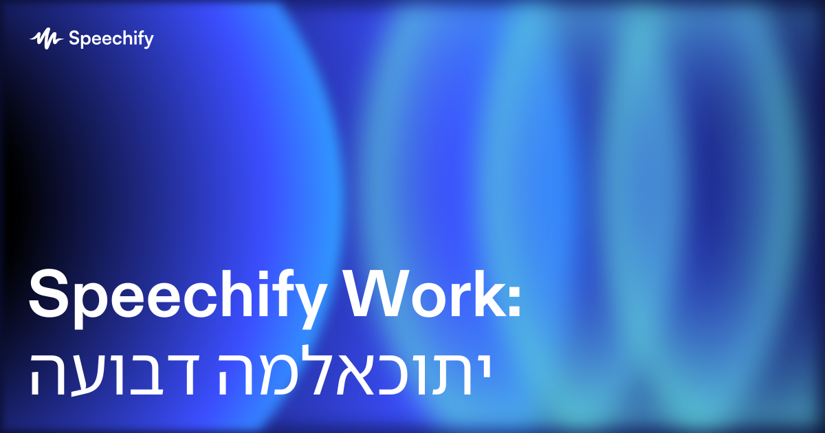 Speechify Work: העובד המלאכותי