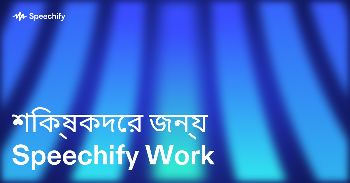 শিক্ষকদের জন্য Speechify Work