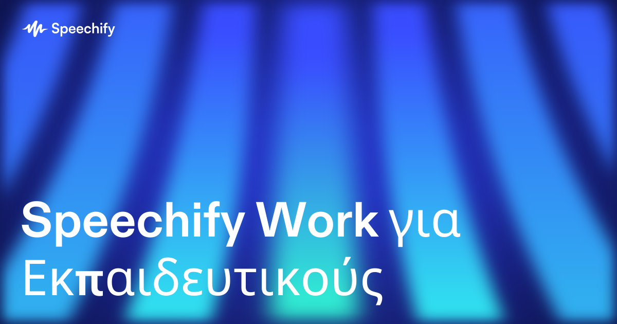 Speechify Work για Εκπαιδευτικούς