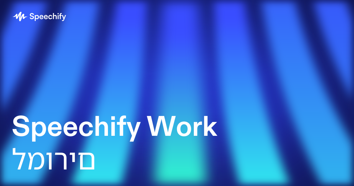 Speechify Work למורים