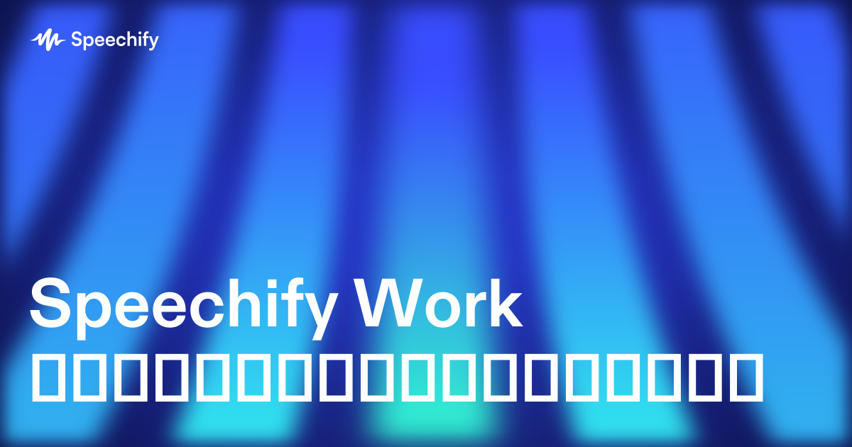 Speechify Work მასწავლებლებისთვის