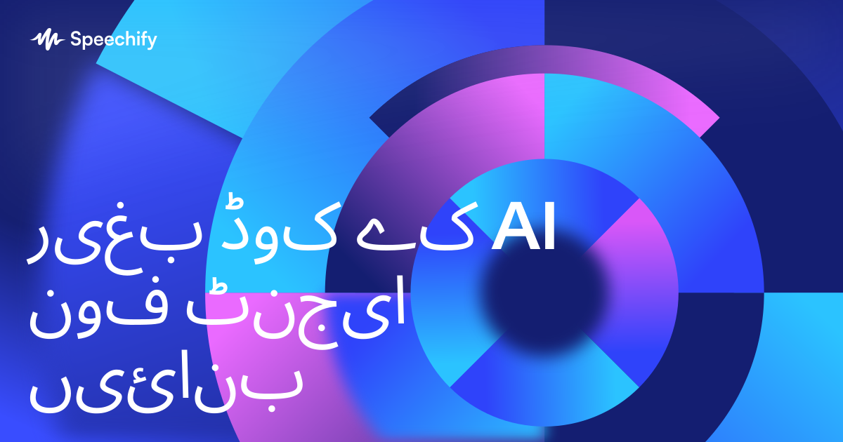 بغیر کوڈ کے AI فون ایجنٹ بنائیں