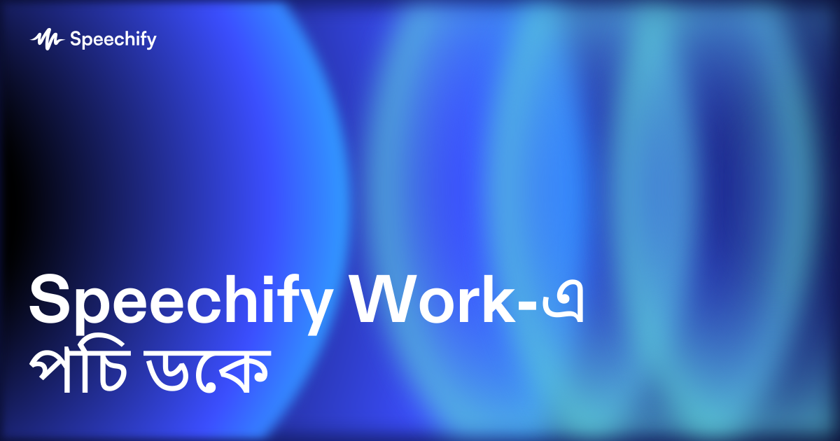 Speechify Work-এ পিচ ডেক